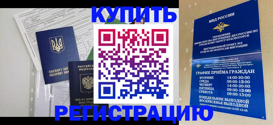 купить прописку в Зеленодольске