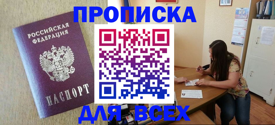 временная регистрация адрес в Зеленодольске