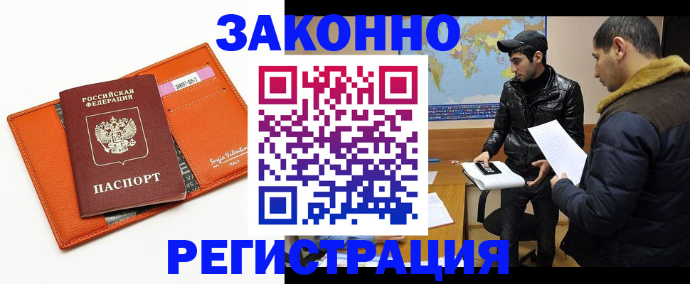 прописка паспорт в Зеленодольске