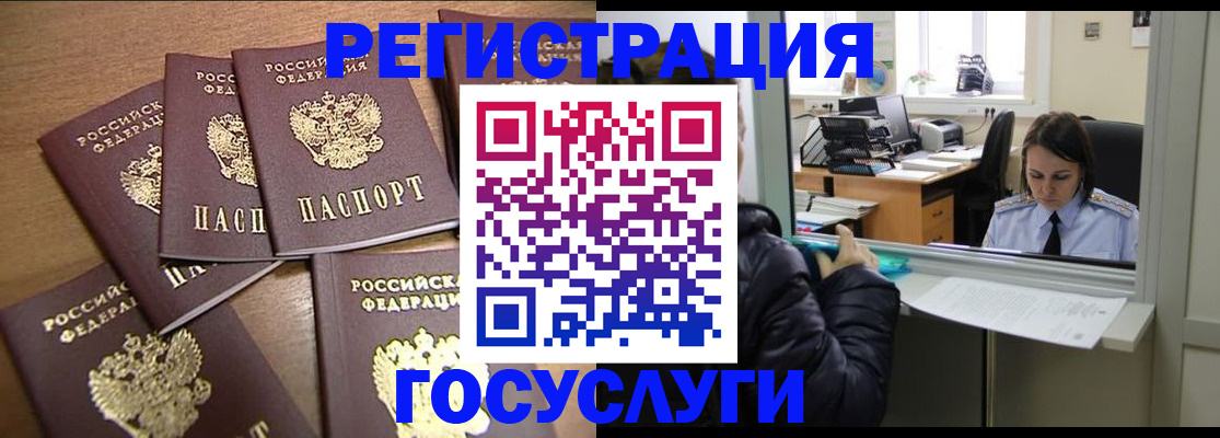 временная регистрация поиск в Зеленодольске